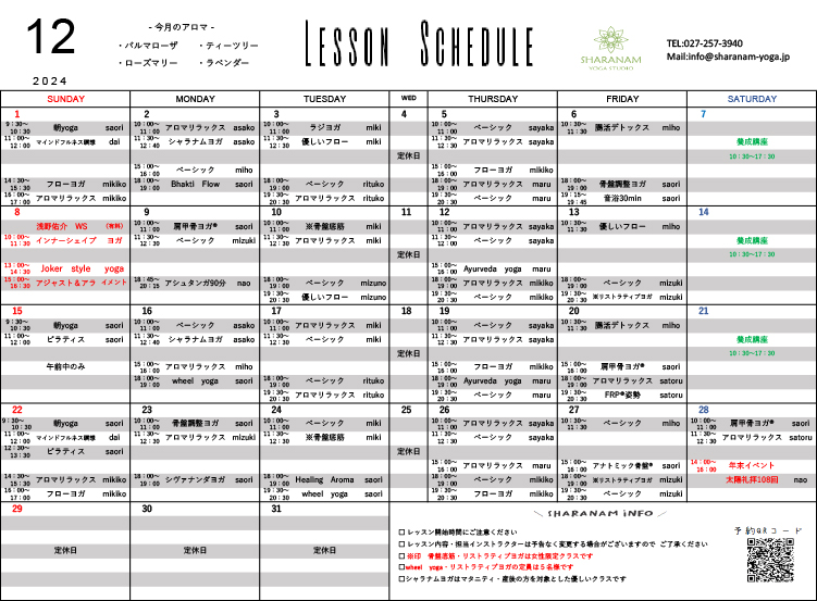 ヨガプログラムのご案内