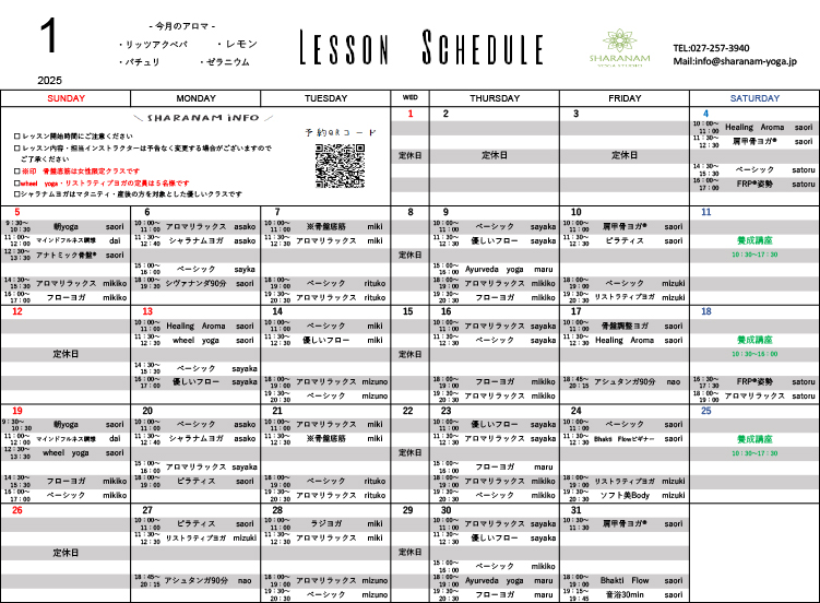 ヨガプログラムのご案内