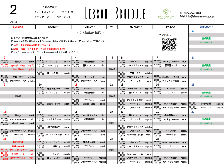 ヨガプログラムのご案内