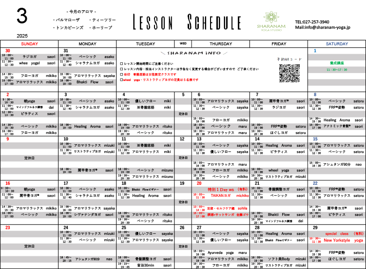ヨガプログラムのご案内
