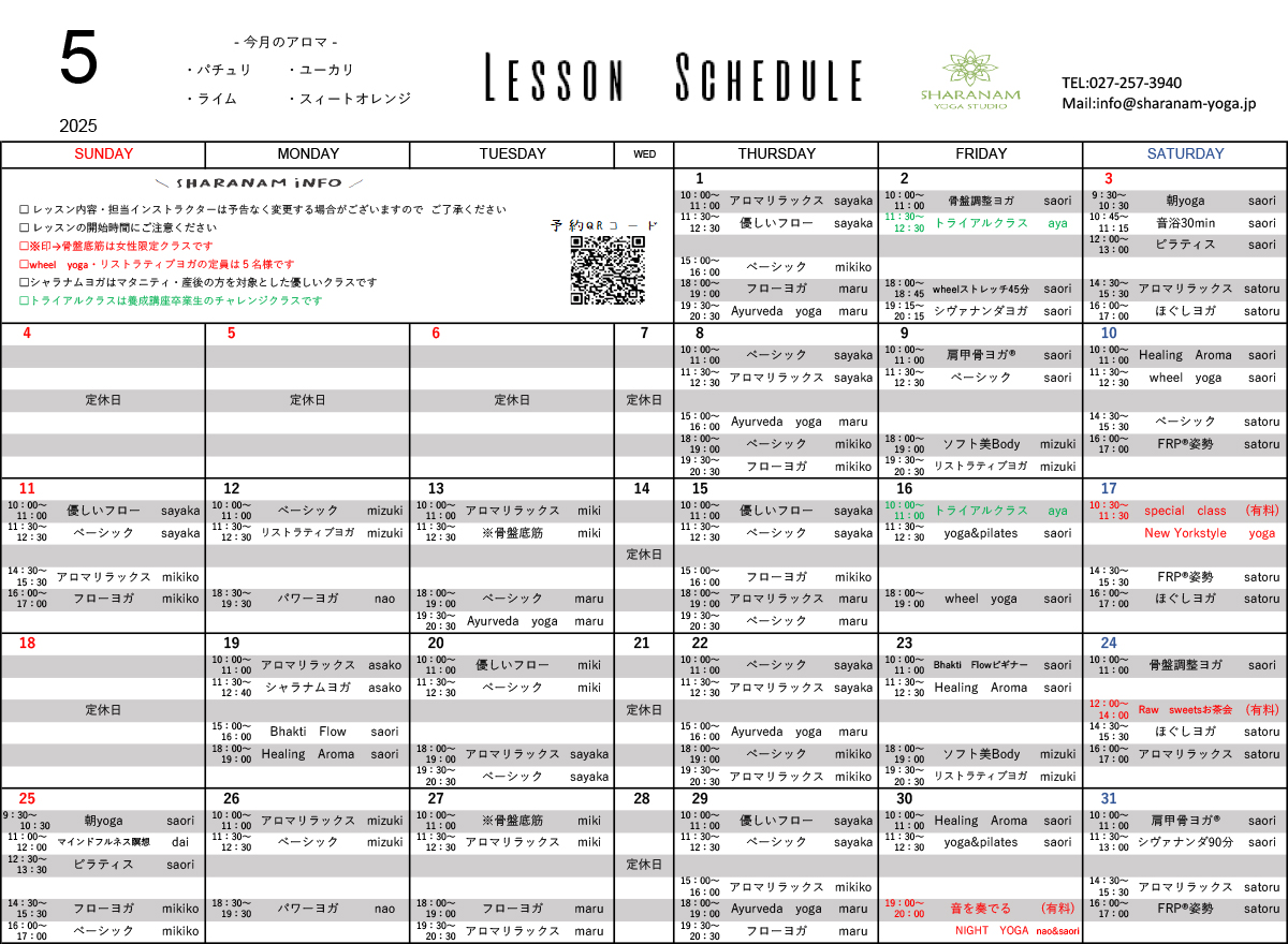 ヨガプログラムのご案内