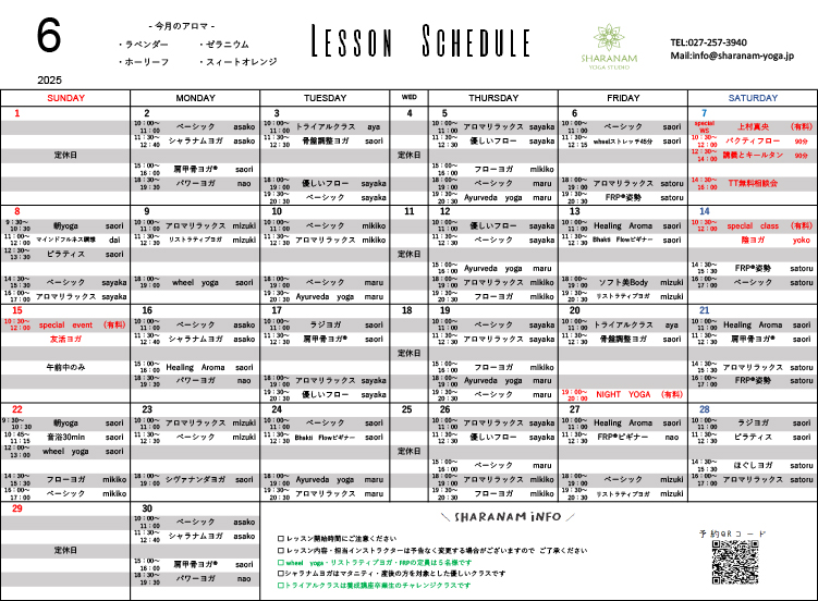 ヨガプログラムのご案内
