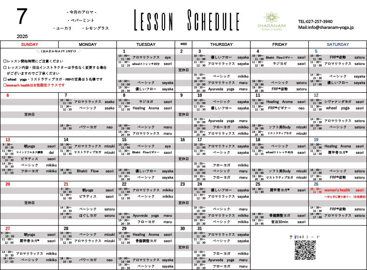 ヨガプログラムのご案内