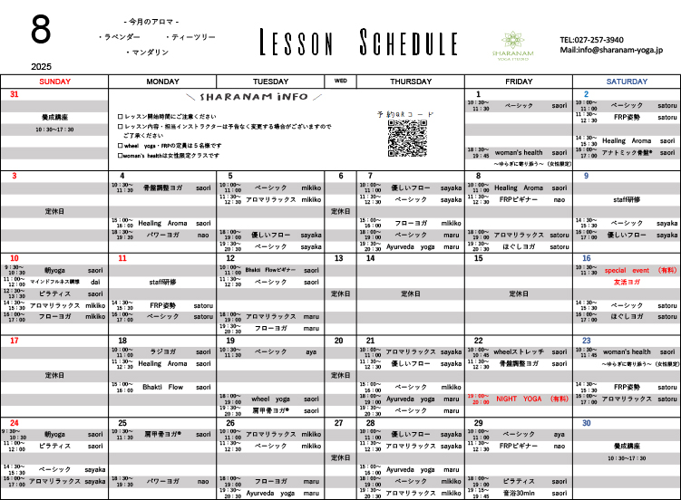 ヨガプログラムのご案内