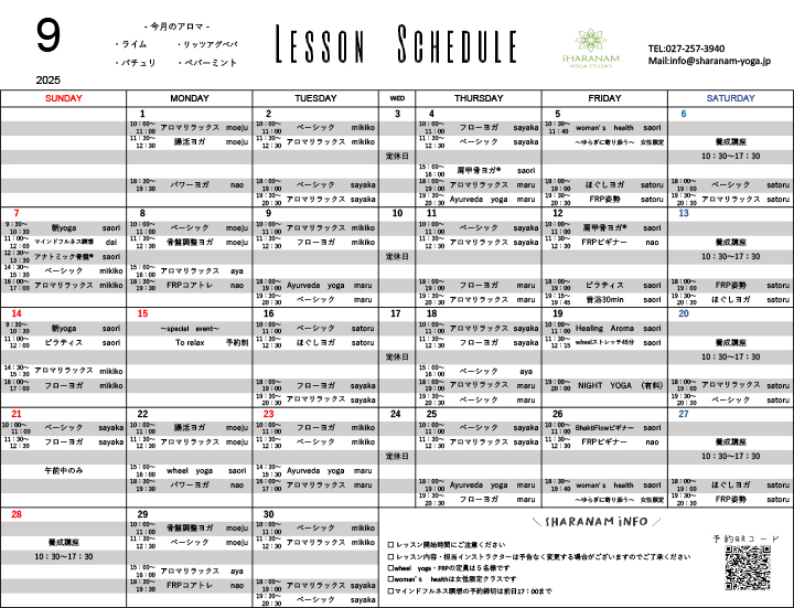 ヨガプログラムのご案内