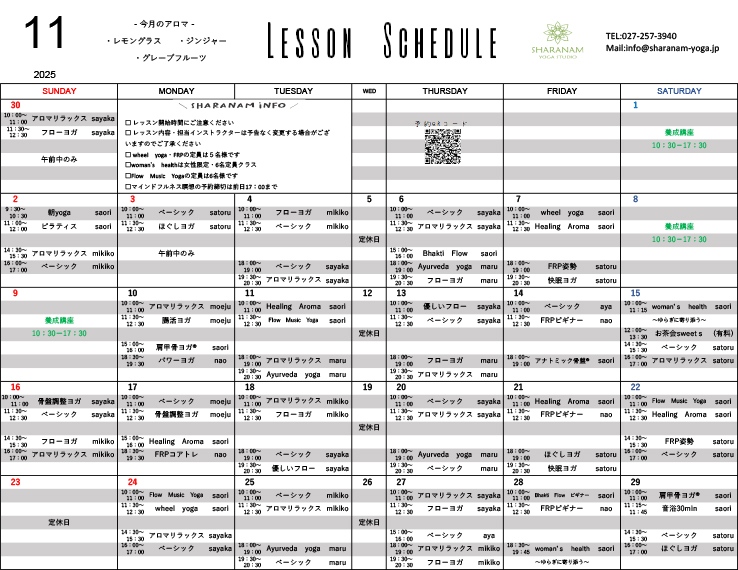 ヨガプログラムのご案内