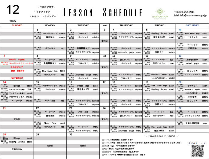 ヨガプログラムのご案内