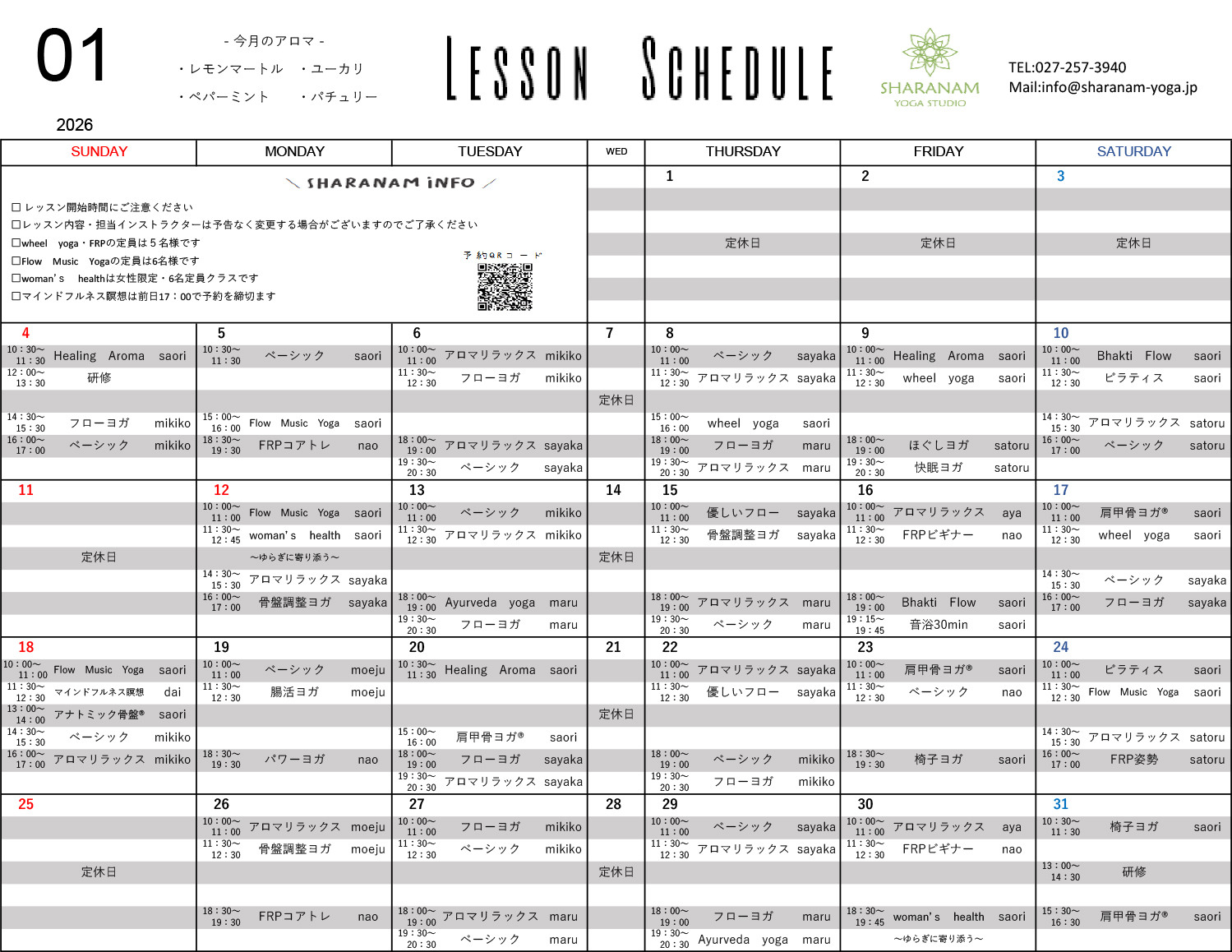 ヨガプログラムのご案内